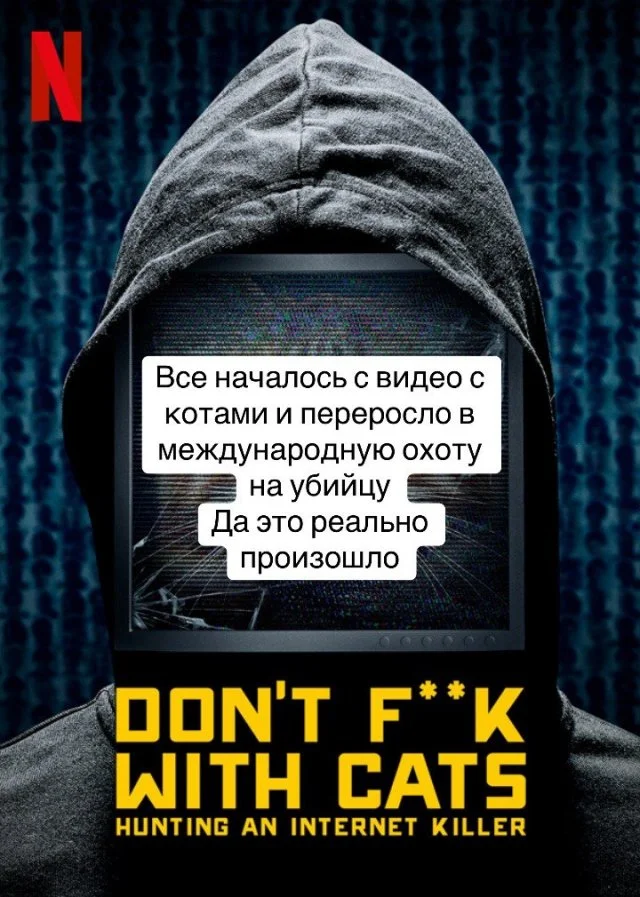 5 сильнейших тру-крайм документалок, от которых мурашки