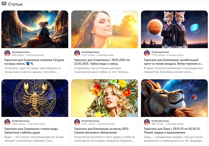 Гороскоп и его польза: как астрология помогает в жизни каждый день