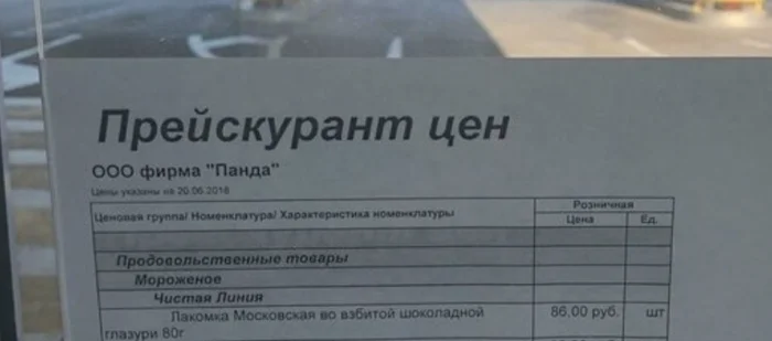 20 нелепых объявлений с ошибками, над которыми невозможно не смеяться