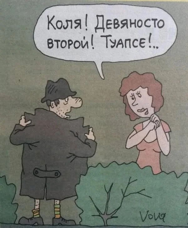 Кайфовые приколы!