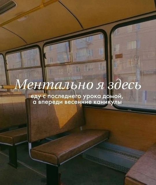 Ностальгии пост