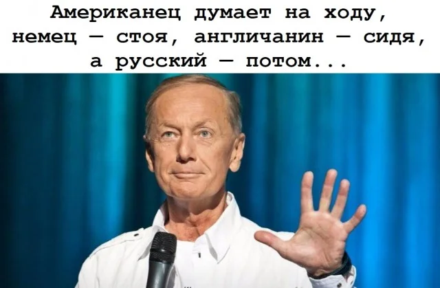 Задорнов и его афоризмы