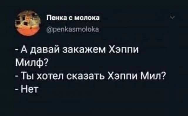 Улыбнулся и дальше работать
