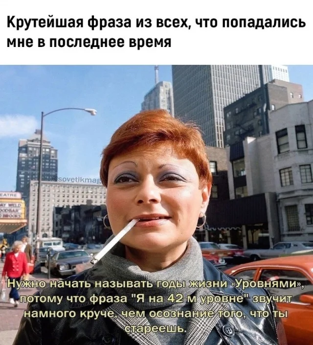 Весело и в тему