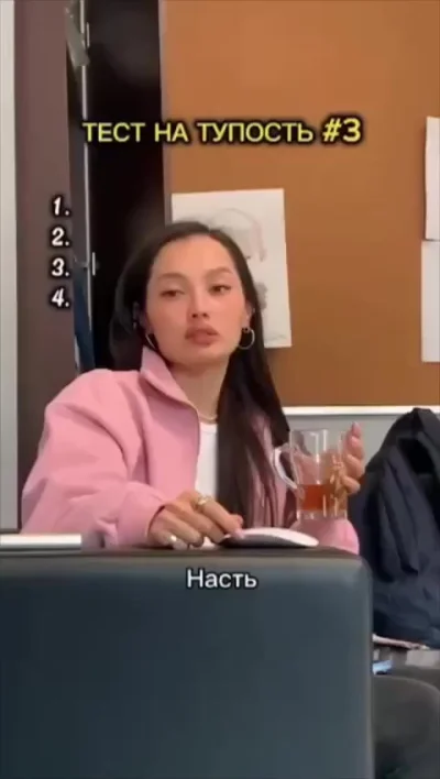 А ты прошёл тест?))
