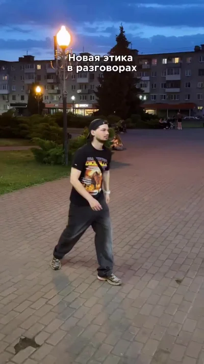 Этика в разговорах