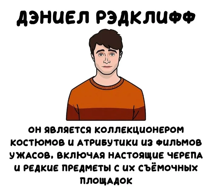 Интересные факты об известных личностях #134
