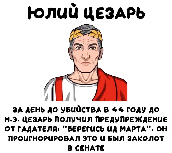 Интересные факты об известных личностях #135