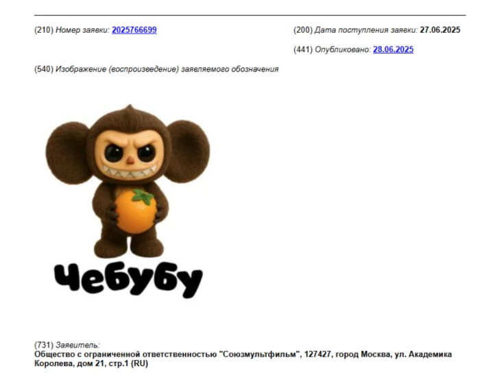 Игрушка: Лабубу, Чебубу... ЗаяБУ!