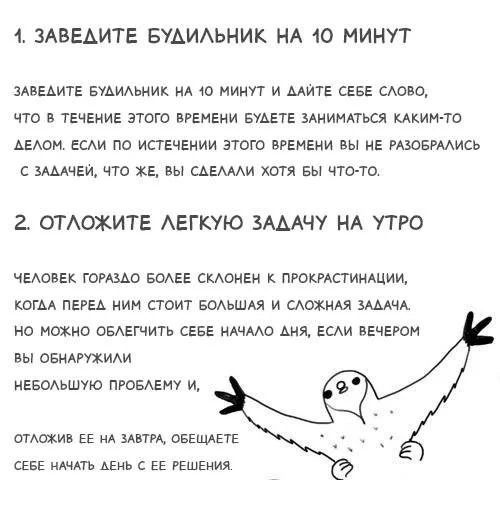 Как справиться с ленью: простые и работающие советы