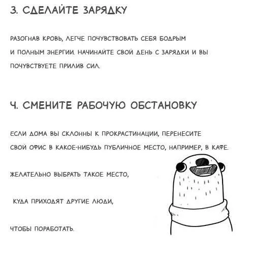 Как справиться с ленью: простые и работающие советы