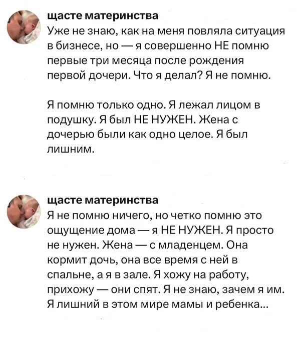 Мужики не плачут: парень поделился с пользователями своей историей послеродовой депрессии и утонул в волнах хейта