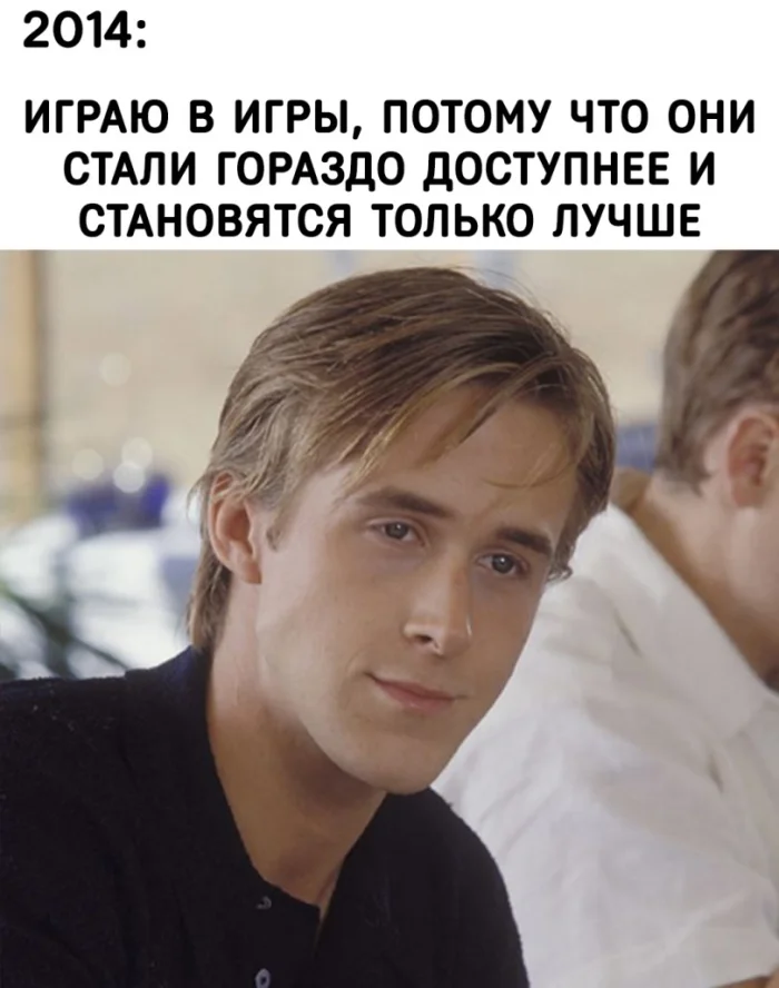 Продолжает играть