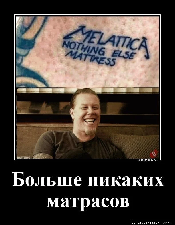 Жизненные демотиваторы