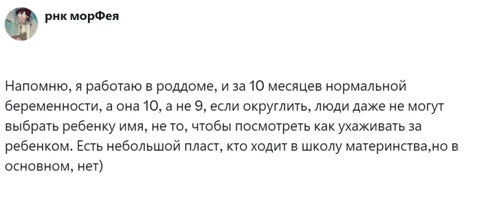 Неожиданные роды: истории женщин, узнавших о беременности в последний момент