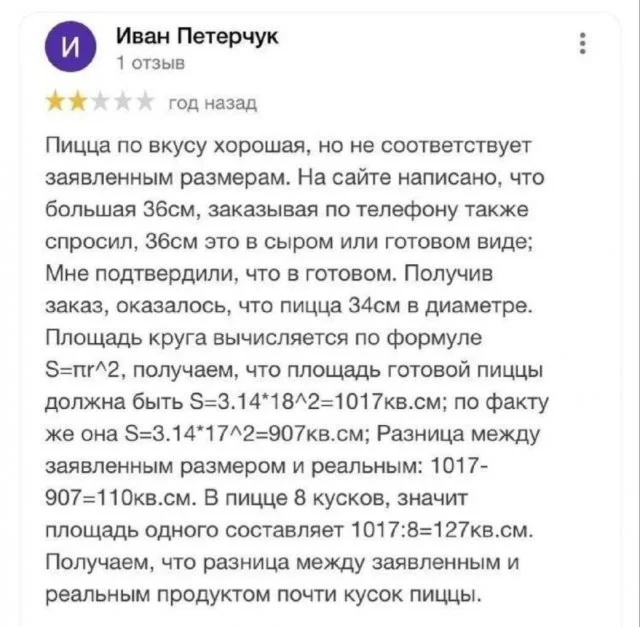 Смешные скрины из соцсетей #69