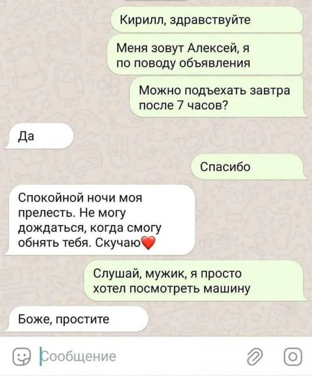 Смешные скрины из соцсетей #74