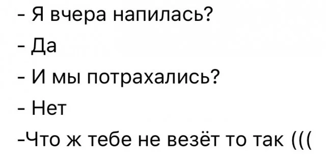 Смешные скрины из соцсетей #78