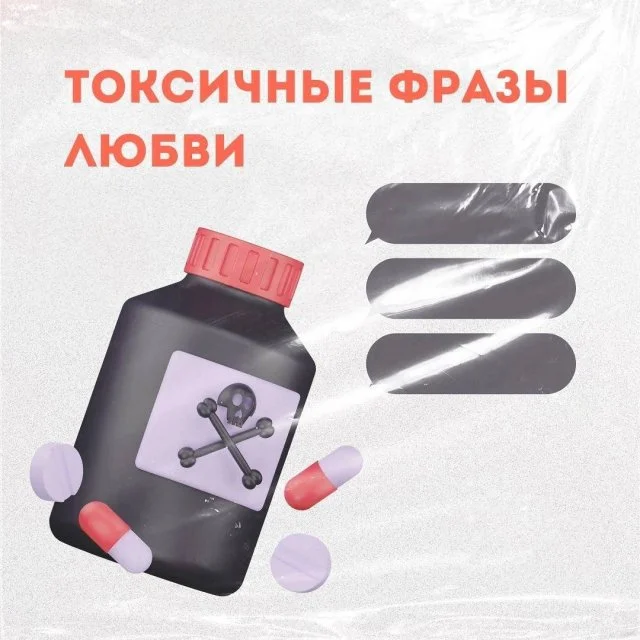 Фразы, которые разрушают отношения: что не стоит говорить любимым