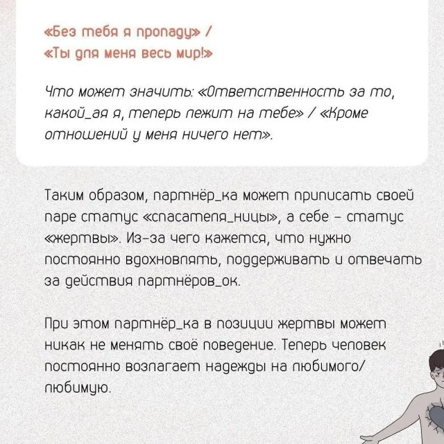 Фразы, которые разрушают отношения: что не стоит говорить любимым