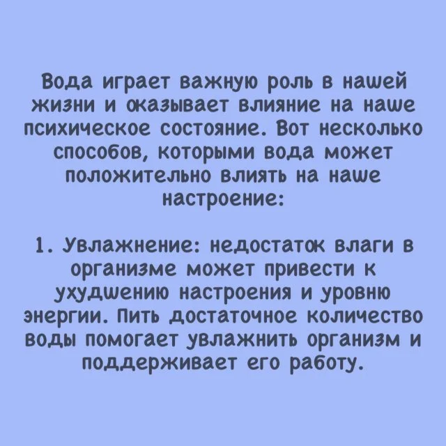Почему вода жизненно необходима для организма