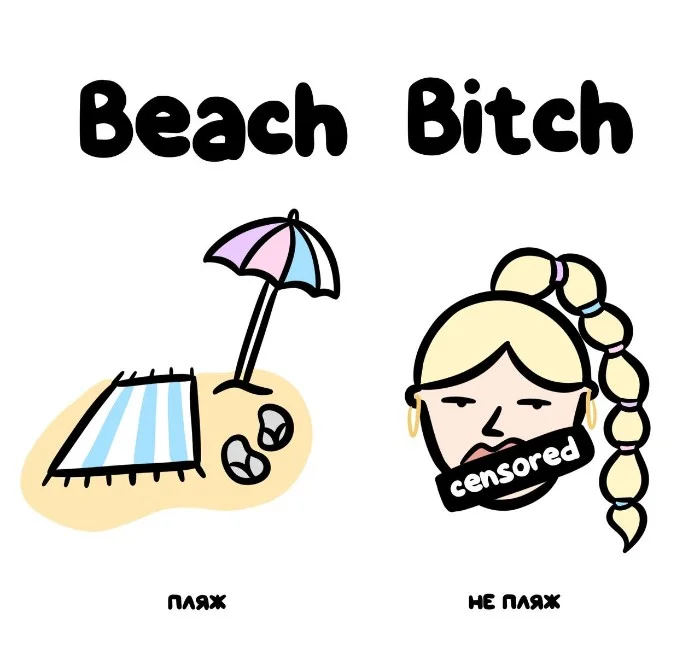 Знай разницу — прикольные картинки, сравнения и различия | #112