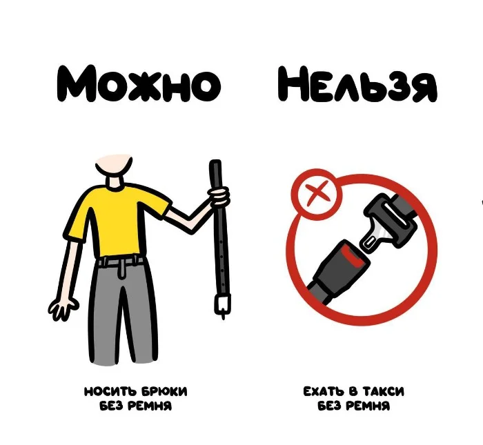 Знай разницу! Различий пост #85