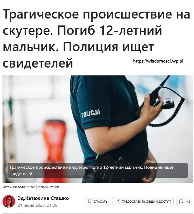 Родители, следите за своими детьми: когда случится непоправимое - никто не поможет