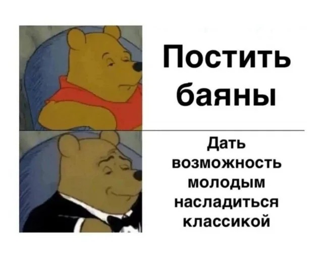 Давайте деградировать!