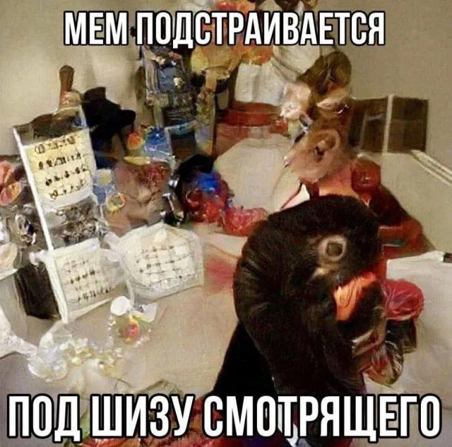 Деградация