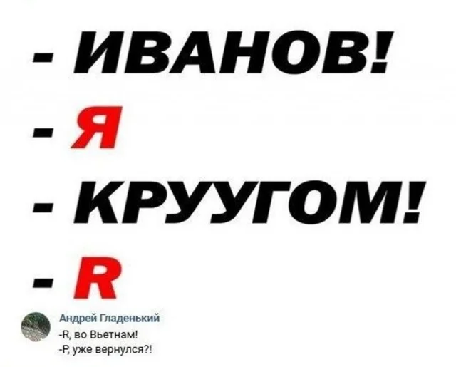 Деградейшен!