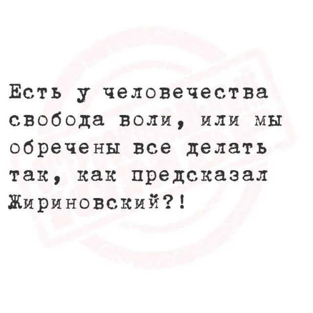 Нетипичный юмор