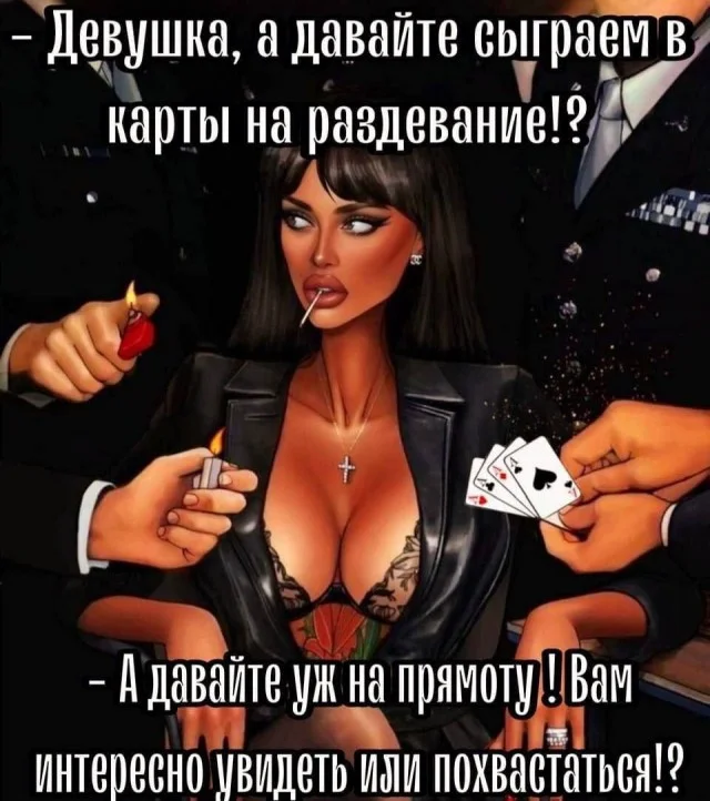 Юмор для супер взрослых