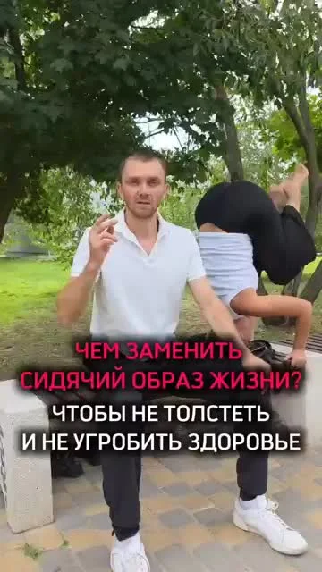 Оздоровительная гимнастика во время прогулок по парку