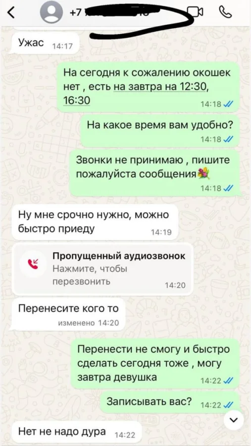 Когда мечта о длинных ресницах оборачивается сюрпризом