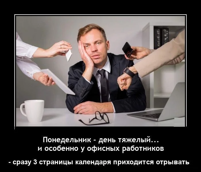 Прикольные демотиваторы