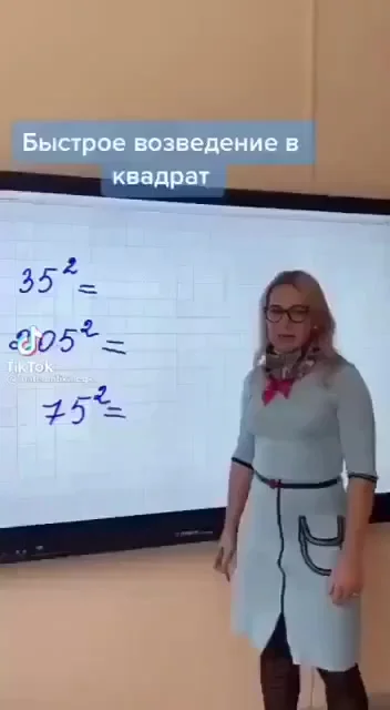 Где ты была когда я в школе учился?!