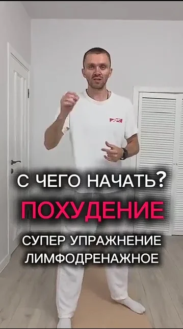 Гимнастика по жиросжиганию