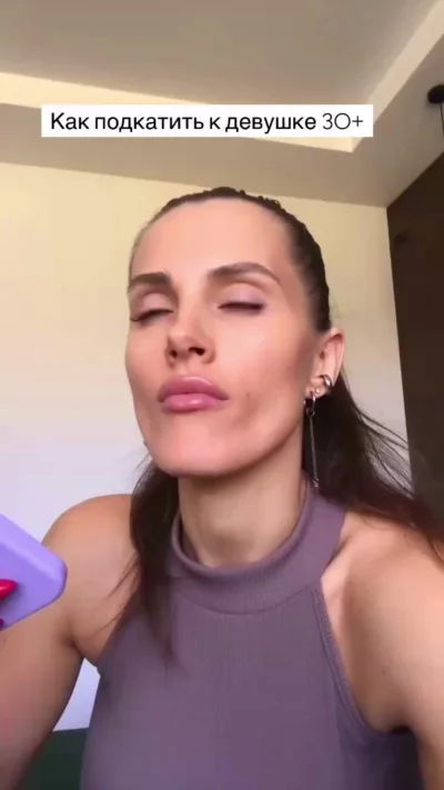 Флирт после 30