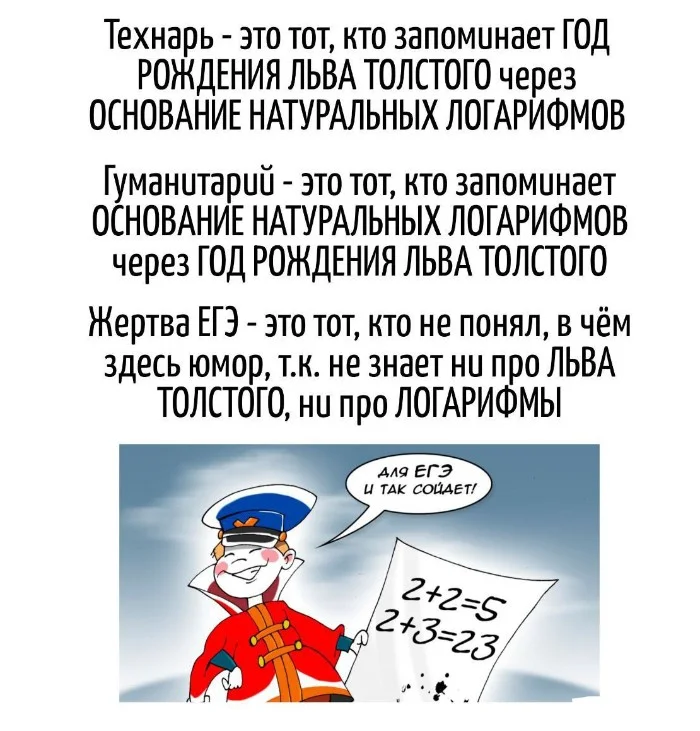 Игра слов – каламбуры, словесный юмор и прикольные картинки #119