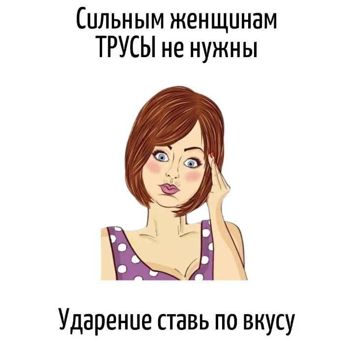 Игра слов – каламбуры, словесный юмор и прикольные картинки #135