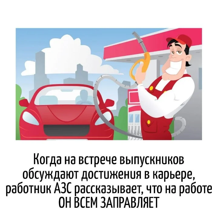 Игра слов – каламбуры, словесный юмор и прикольные картинки #156