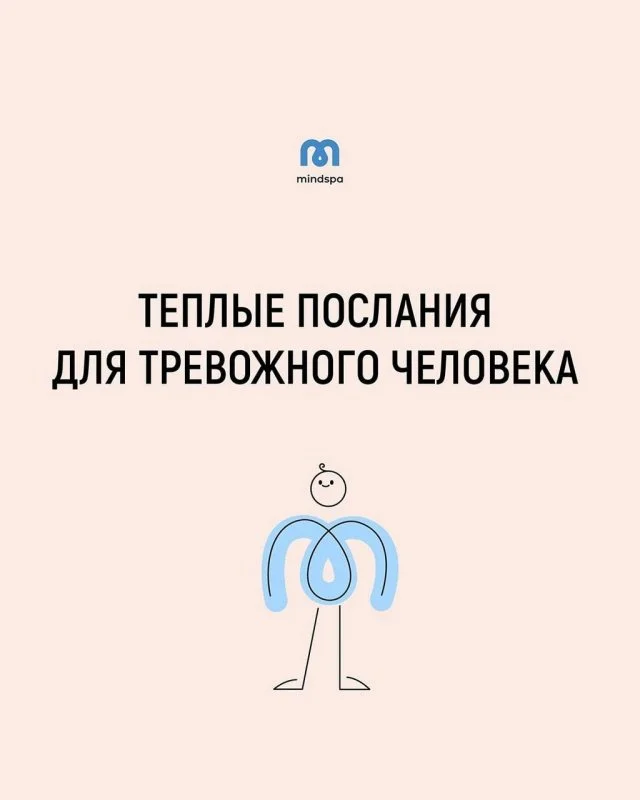 Способы помочь тревожному человеку успокоиться