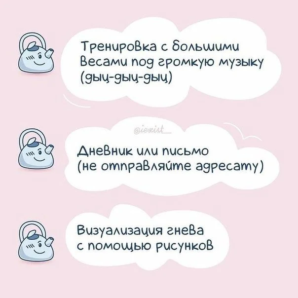 Эффективные способы выплеснуть гнев