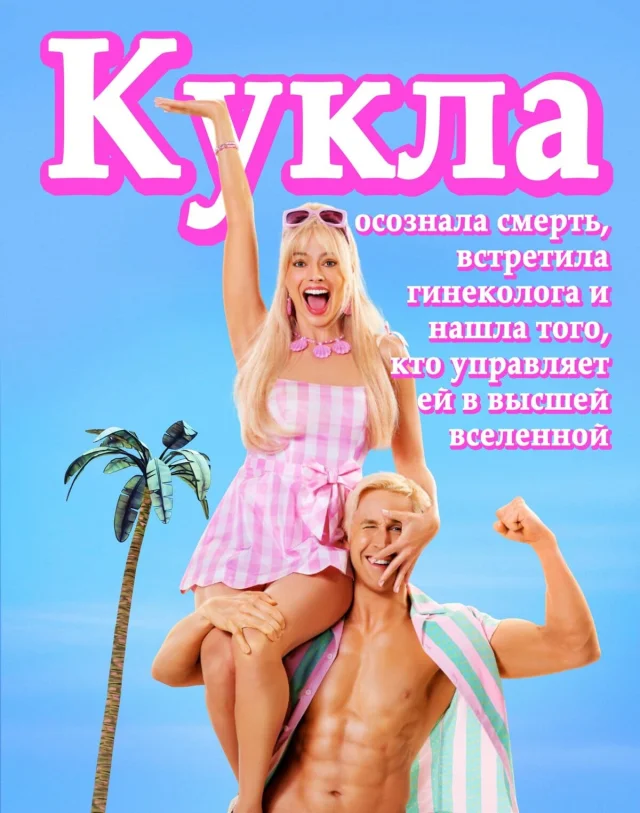 «Кинопоиск» представил обновлённые постеры культовых фильмов