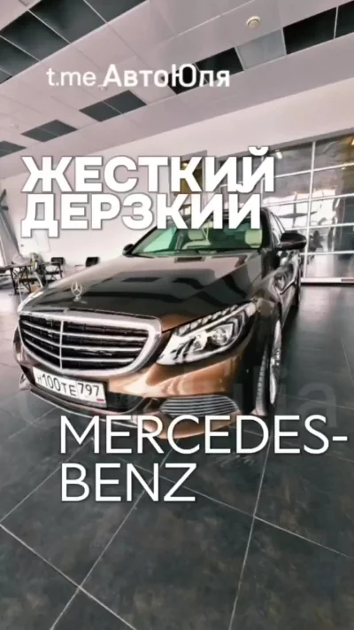 Весь мозг вынес этот Мерседес