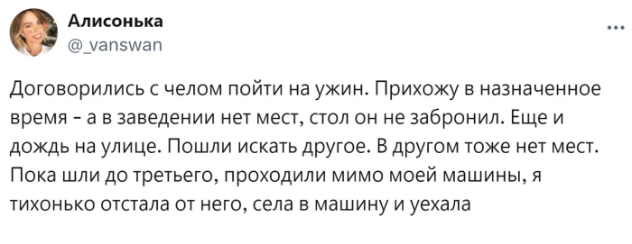 Свидание, которое пошло не так: парень устроил скандал из-за 15 рублей