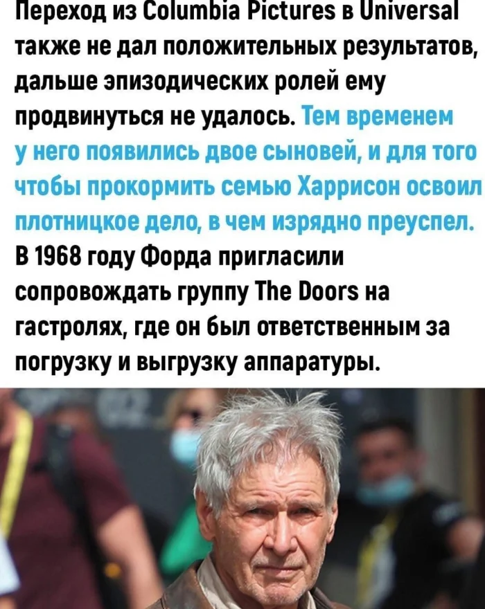 Из жизни Хариссона Форда