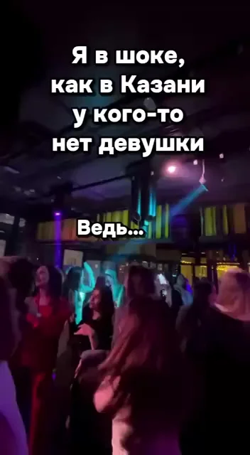 Девушки в Казани