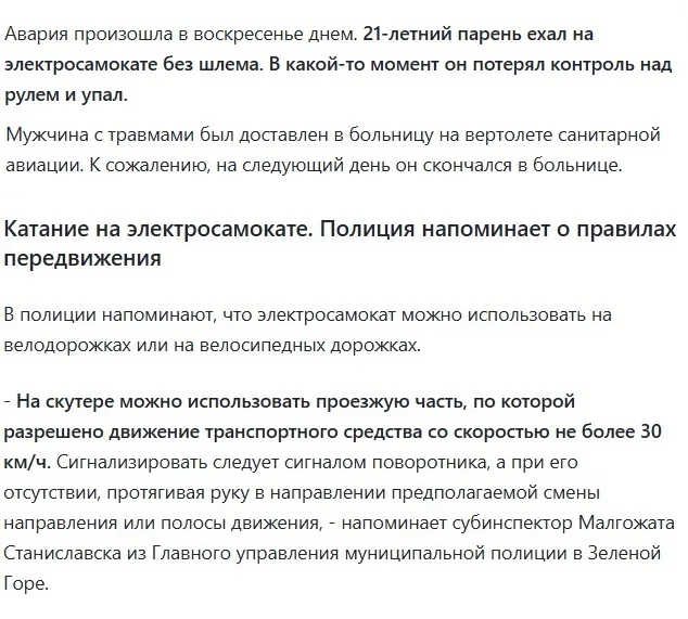 Берегите себя: Осторожно носитесь на самокатах!